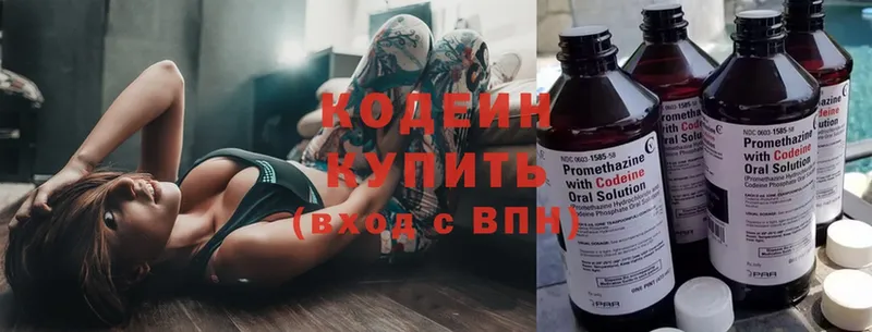 Кодеиновый сироп Lean напиток Lean (лин)  Котлас 