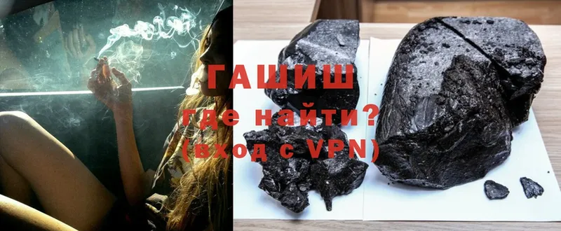 ГАШИШ hashish  это как зайти  Котлас  купить  