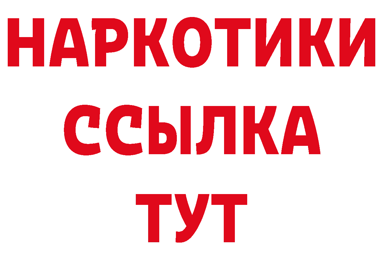 БУТИРАТ BDO вход площадка блэк спрут Котлас