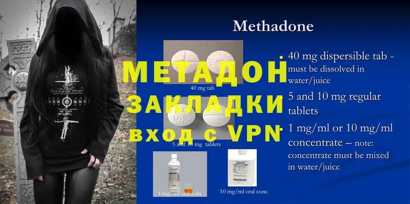 МЕТАДОН methadone  где купить наркоту  shop какой сайт  Котлас 